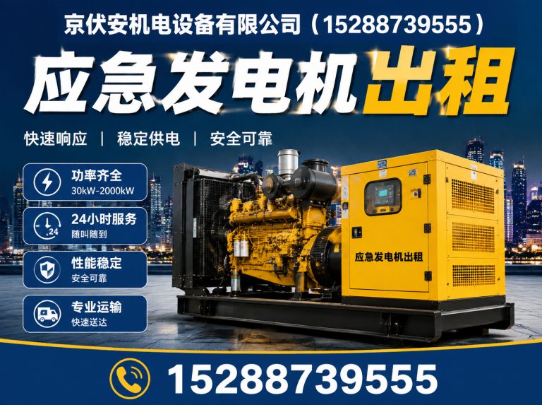 黔东南发电车租赁展示图